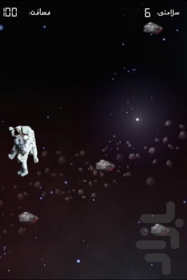 پرش فضايي - عکس بازی موبایلی اندروید