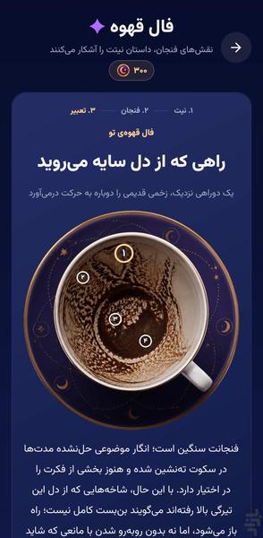 فال مال - مرجع کامل طالع‌بینی و فال - عکس برنامه موبایلی اندروید