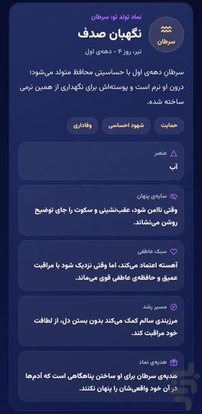 فال مال - مرجع کامل طالعبینی و فال - عکس برنامه موبایلی اندروید