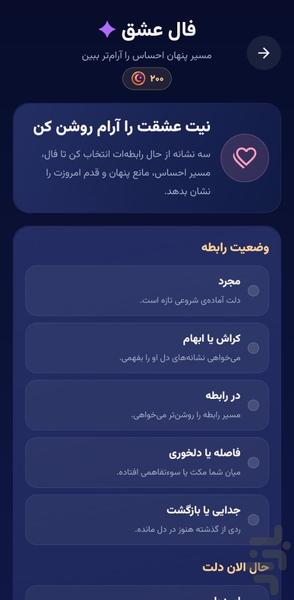 فال مال - مرجع کامل طالعبینی و فال - عکس برنامه موبایلی اندروید