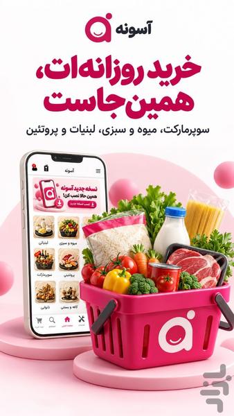 Asooone - Image screenshot of android app