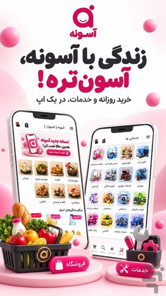 Asooone - Image screenshot of android app