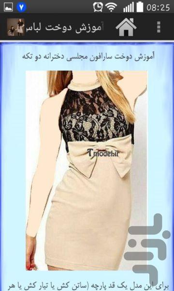 Sewing training Dresses + model - Image screenshot of android app