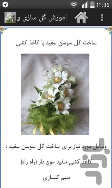 flowering - Image screenshot of android app