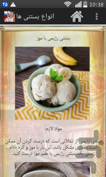 All kinds of ice cream - Image screenshot of android app