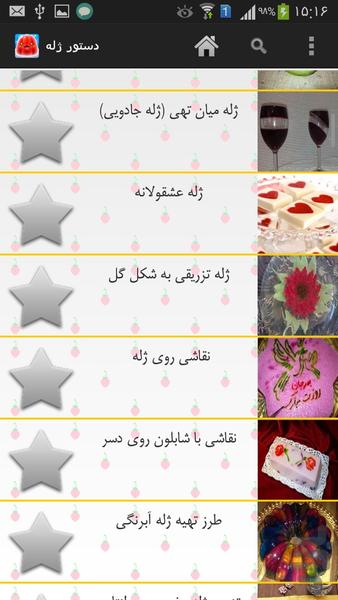 Jelly Recipes - Image screenshot of android app