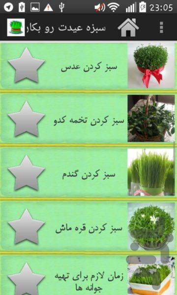 grass - Image screenshot of android app