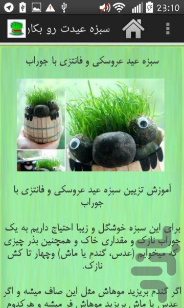 grass - Image screenshot of android app