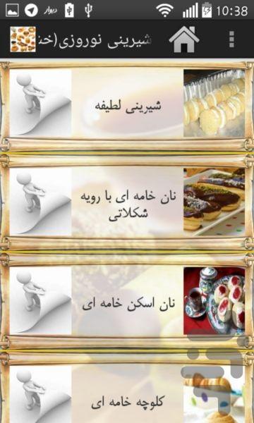 Bakery New Year - Image screenshot of android app