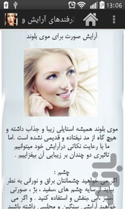 make up - Image screenshot of android app