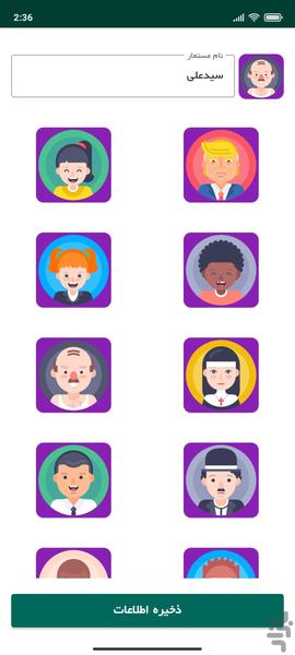 اسکریم می - عکس بازی موبایلی اندروید