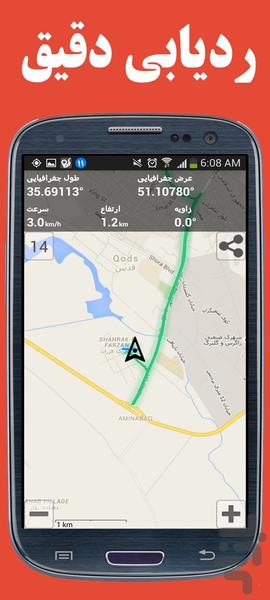 نقشه هوشمند (ردیاب، راه یاب و...) - عکس برنامه موبایلی اندروید