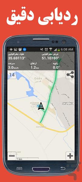 نقشه هوشمند (ردیاب، راه یاب و...) - Image screenshot of android app
