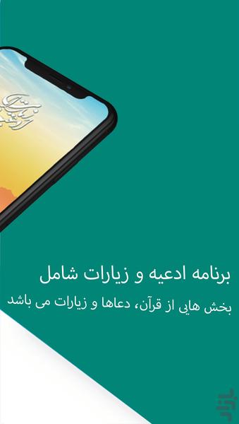 Doa - Image screenshot of android app