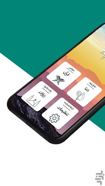 Doa - Image screenshot of android app