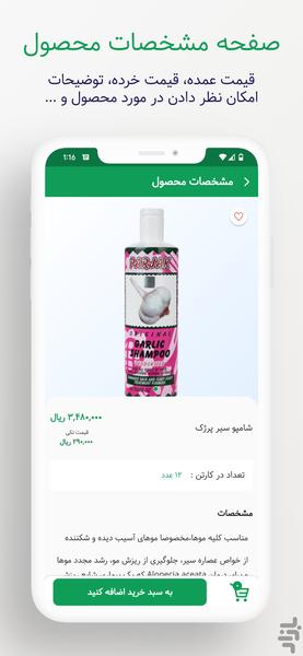 پخش ثامن - عمده فروشی تبریز - Image screenshot of android app