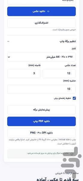 آتلیهجیبی | عکس پرسنلی و ویرایش - عکس برنامه موبایلی اندروید