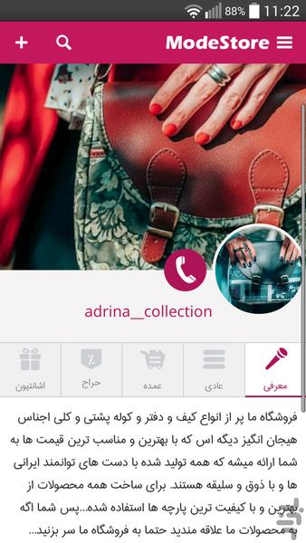 modeStore - Image screenshot of android app