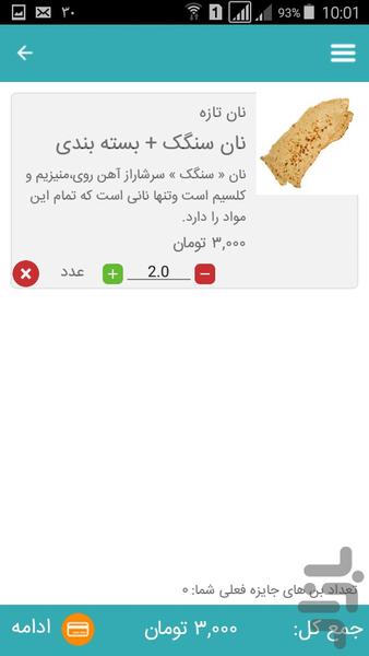 گه وره مال - عکس برنامه موبایلی اندروید