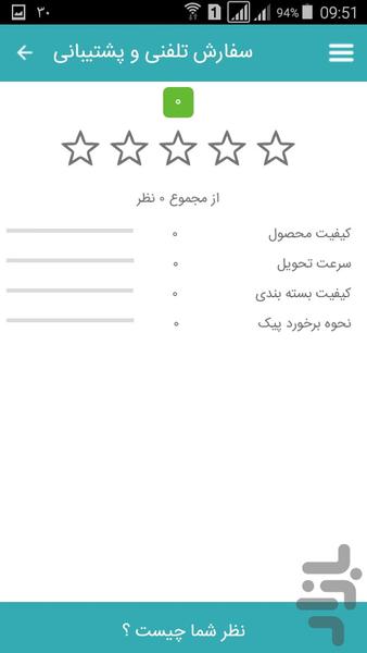 گه وره مال - عکس برنامه موبایلی اندروید