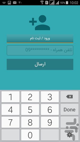 گه وره مال - عکس برنامه موبایلی اندروید