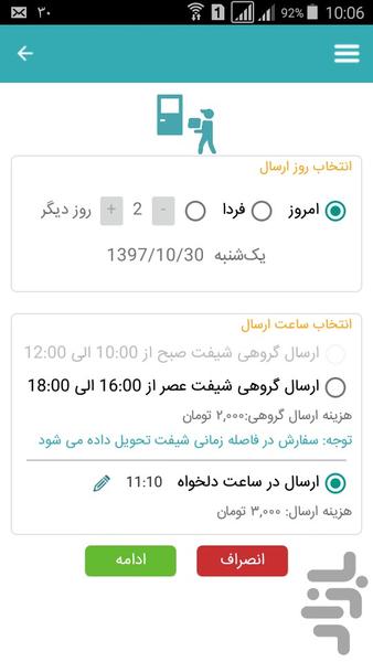گه وره مال - عکس برنامه موبایلی اندروید