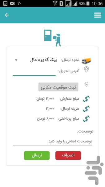 گه وره مال - عکس برنامه موبایلی اندروید