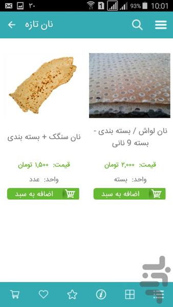 گه وره مال - عکس برنامه موبایلی اندروید