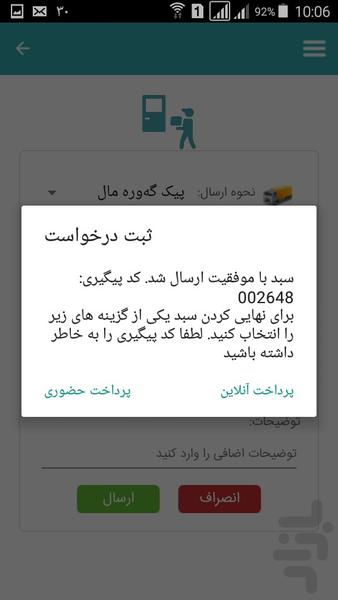 گه وره مال - عکس برنامه موبایلی اندروید