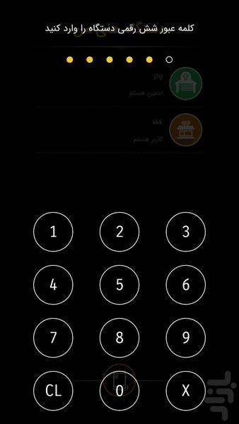 DoorBan - Image screenshot of android app