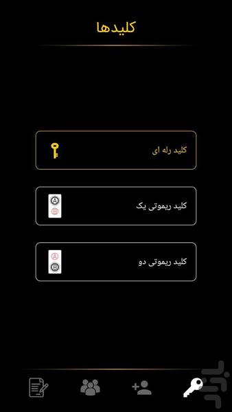 DoorBan - Image screenshot of android app