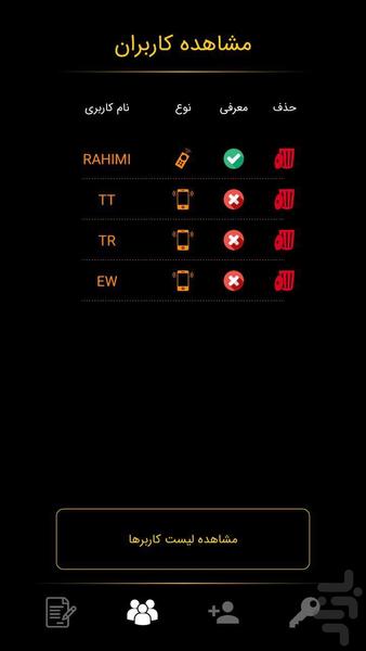 DoorBan - Image screenshot of android app