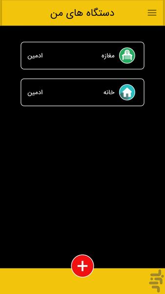 دوربان پلاس - عکس برنامه موبایلی اندروید