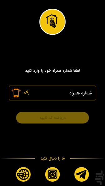 DoorBan plus - Image screenshot of android app