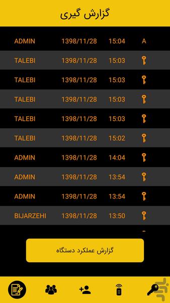 دوربان پلاس - عکس برنامه موبایلی اندروید