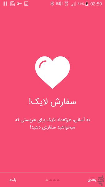 Wallinsta - عکس برنامه موبایلی اندروید