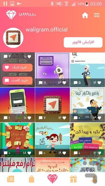 والینستا ( فالو، لایک، کامنت بگیر ) - عکس برنامه موبایلی اندروید