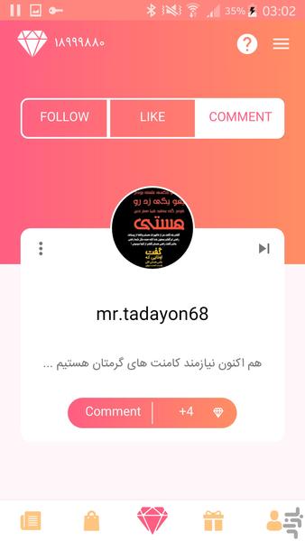 والینستا ( فالو، لایک، کامنت بگیر ) - عکس برنامه موبایلی اندروید