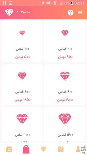 والینستا ( فالو، لایک، کامنت بگیر ) - عکس برنامه موبایلی اندروید