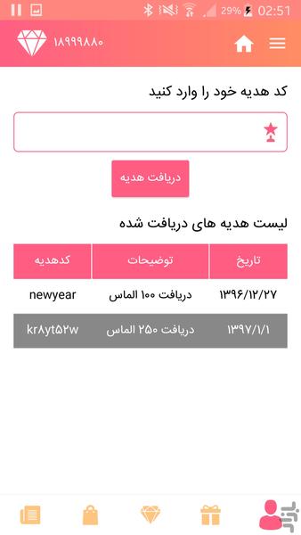 والینستا ( فالو، لایک، کامنت بگیر ) - عکس برنامه موبایلی اندروید