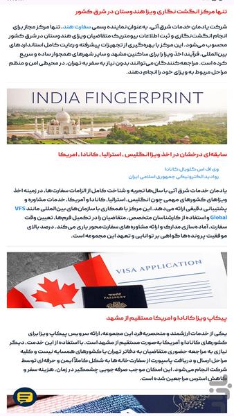 Ati Travel App - عکس برنامه موبایلی اندروید