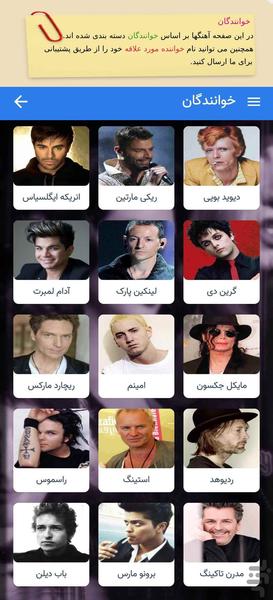 آموزش زبان انگلیسی با آهنگ (آتیز) - عکس برنامه موبایلی اندروید