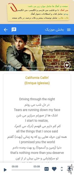 آموزش زبان انگلیسی با آهنگ (آتیز) - عکس برنامه موبایلی اندروید