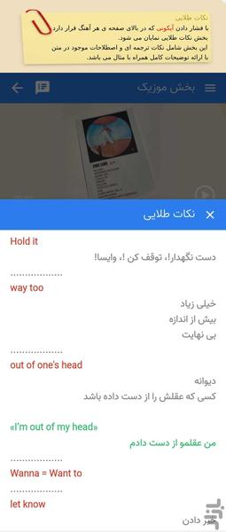آموزش زبان انگلیسی با آهنگ (آتیز) - عکس برنامه موبایلی اندروید