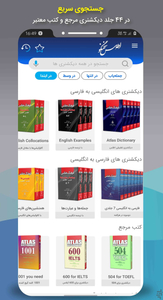 Atlas Sokhangu Dictionary - Image screenshot of android app