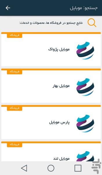 اطلس - شبکه اجتماعی کسب و کار - عکس برنامه موبایلی اندروید