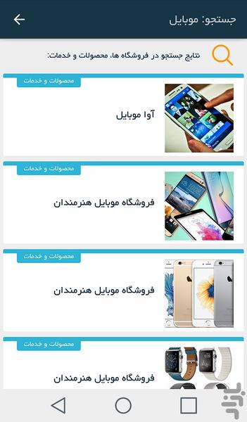 اطلس - شبکه اجتماعی کسب و کار - عکس برنامه موبایلی اندروید