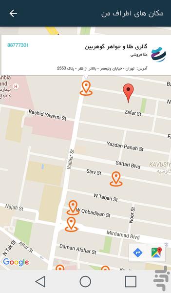 اطلس - شبکه اجتماعی کسب و کار - عکس برنامه موبایلی اندروید