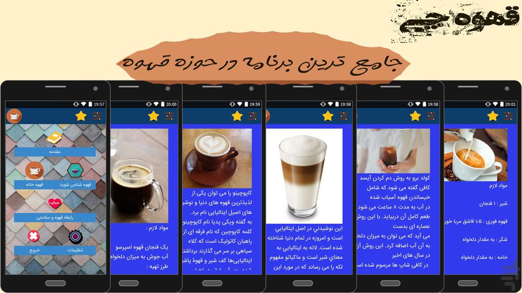 ghahvechi - Image screenshot of android app