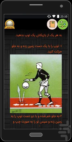 اطلسه والیبال - عکس برنامه موبایلی اندروید